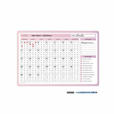 Магнитный чек-лист MyPPlanner Магнитный чек-лист MyPPlanner
