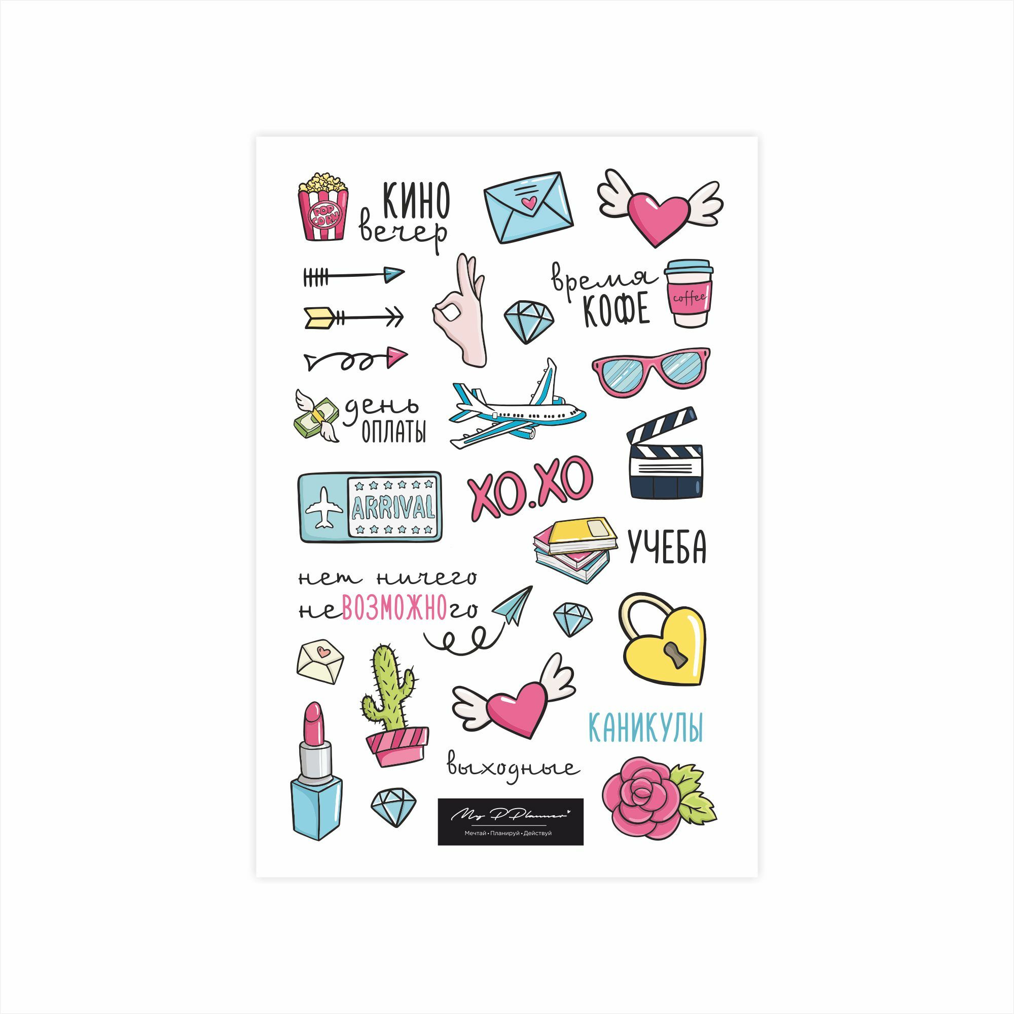 Стикеры учеба. Наклейки для каталога распечатать. Стикеры для каталога. Наклейка ca. Готовый набор наклеек.