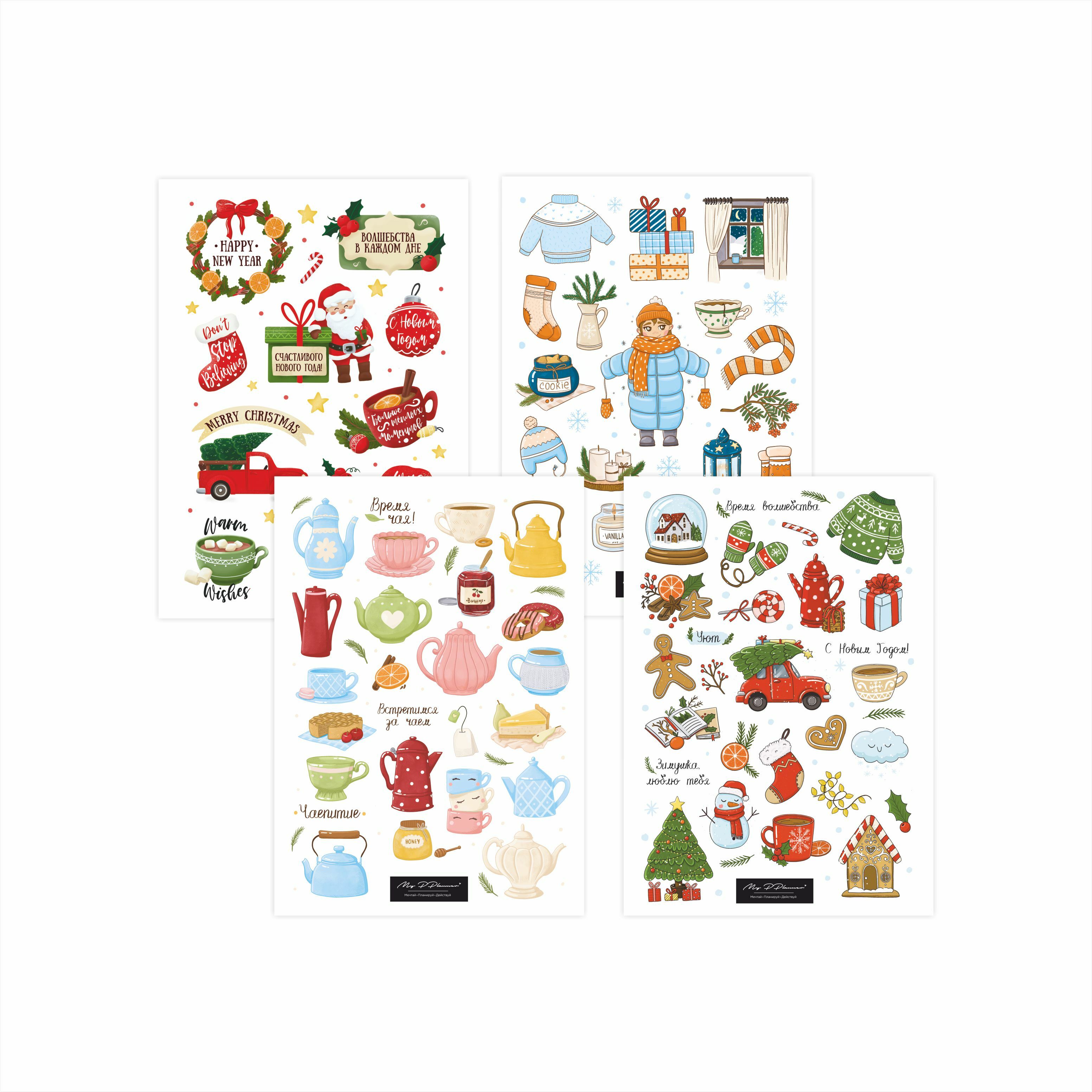 Набор наклеек 