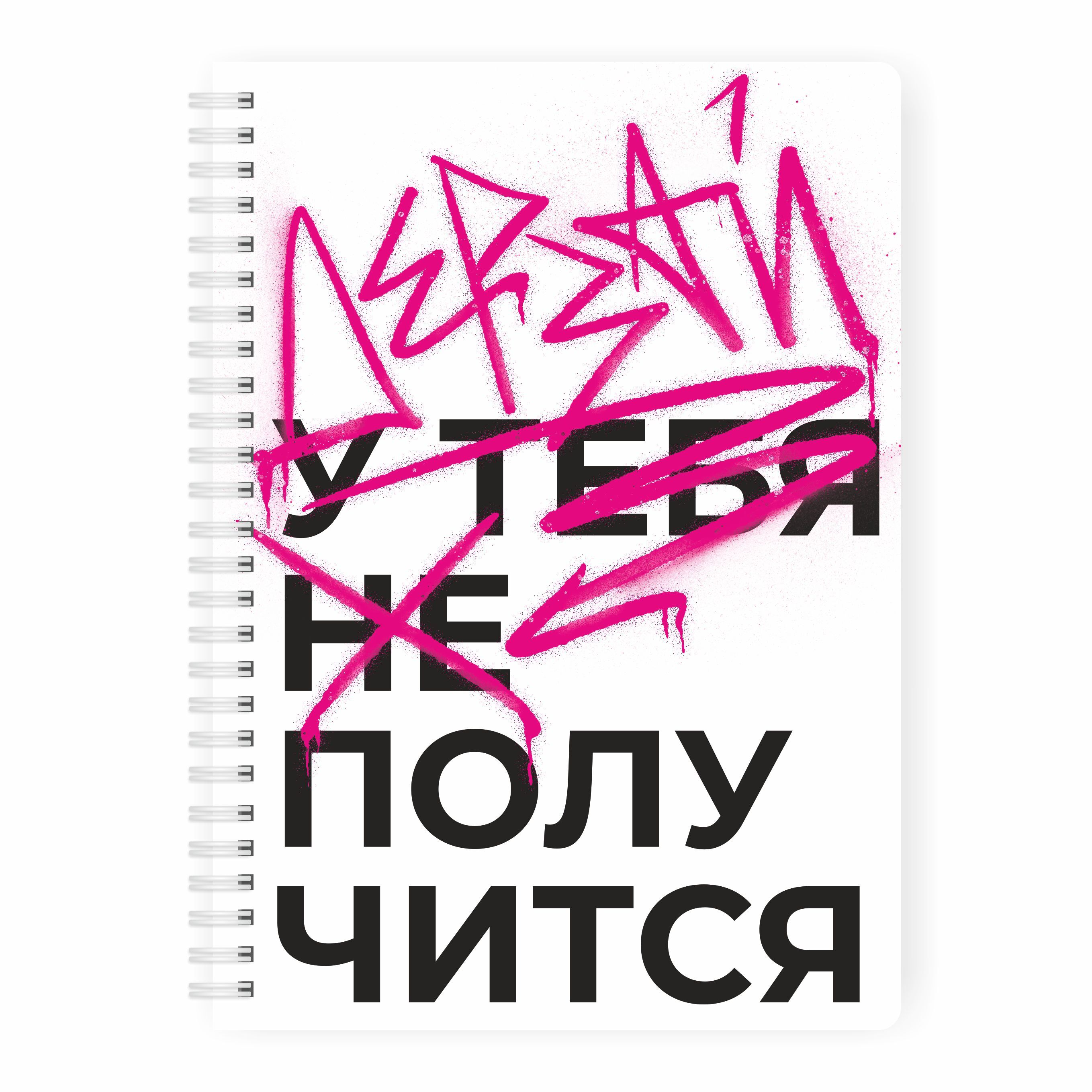 Планер неделя 