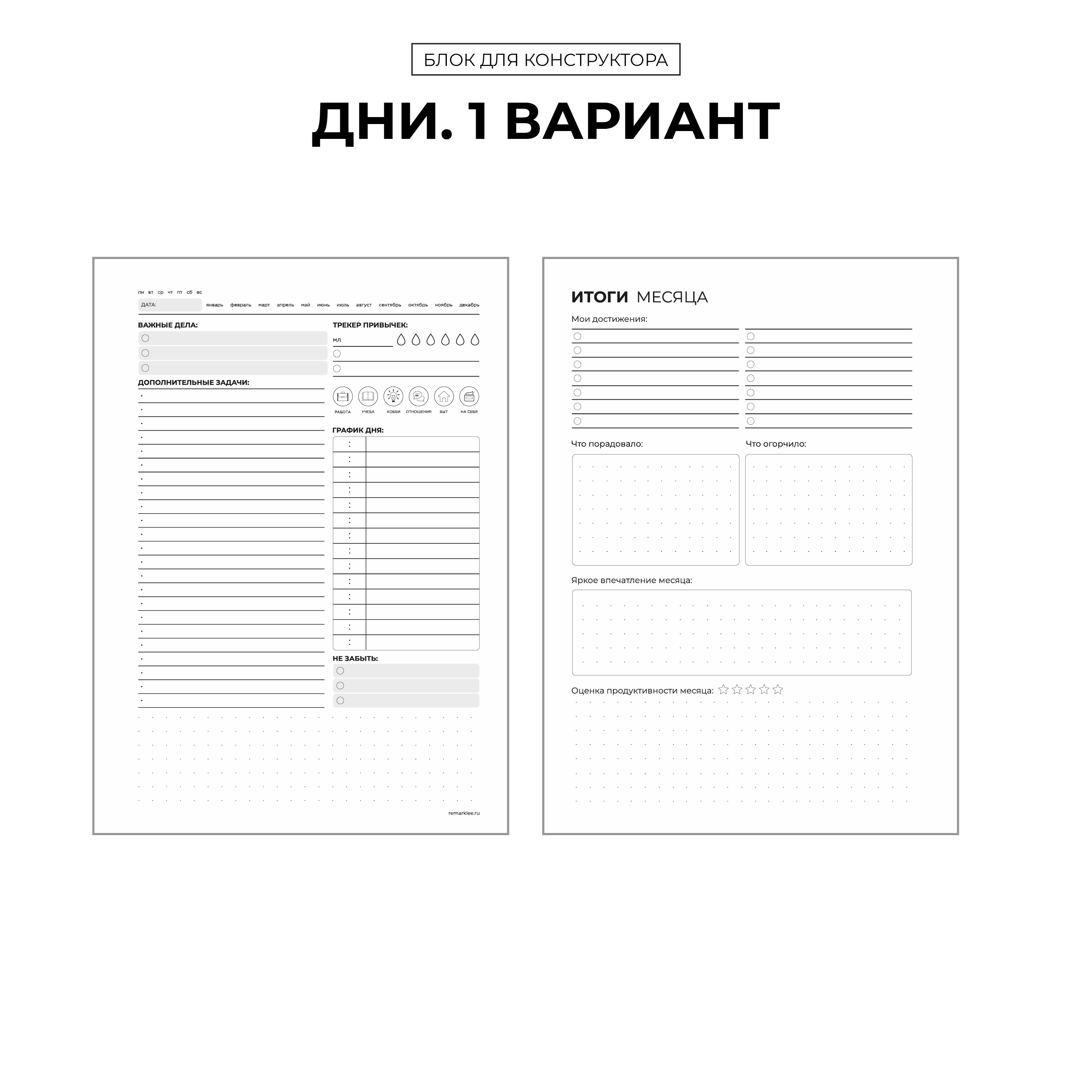 

БК "День 1"