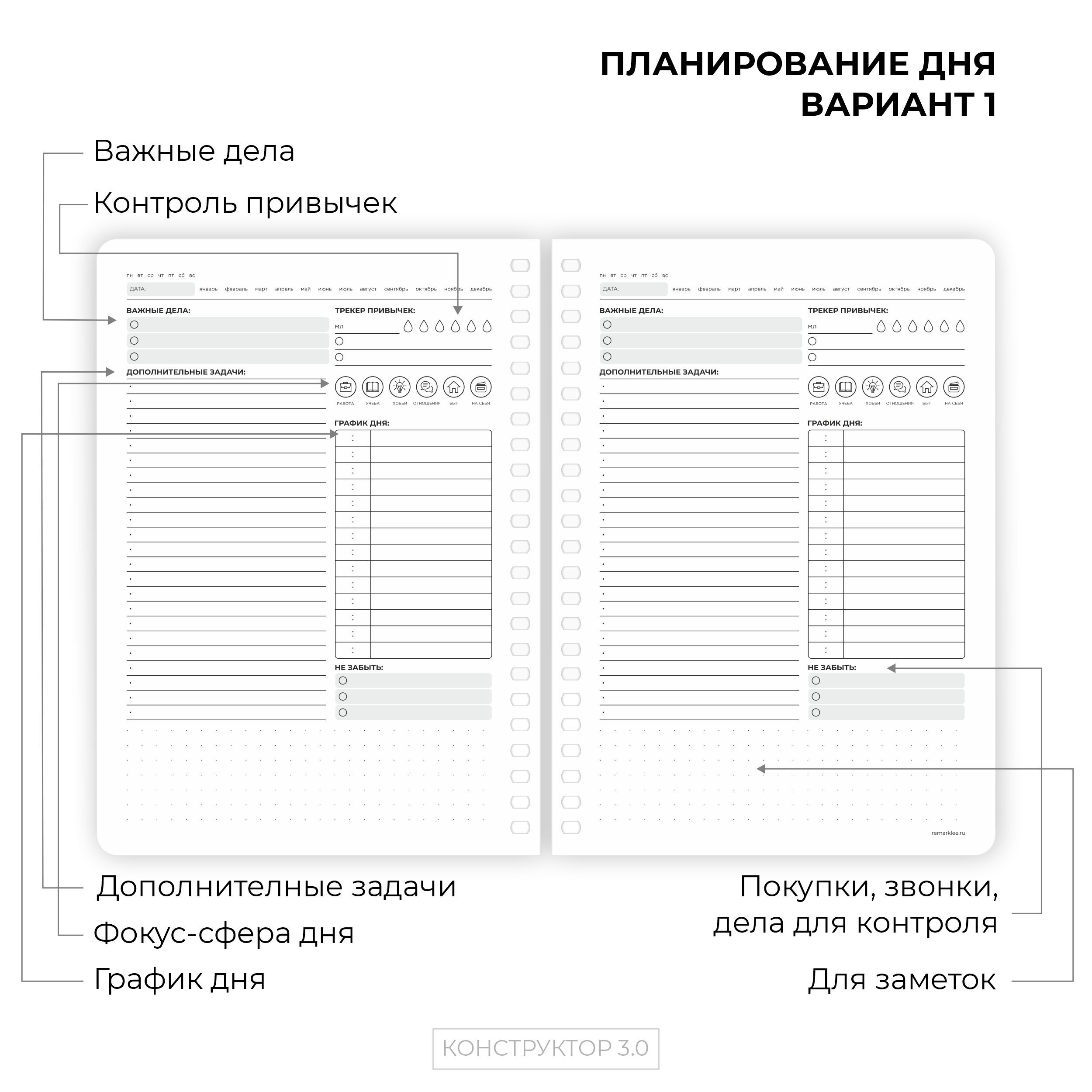Фото План На Каждый День