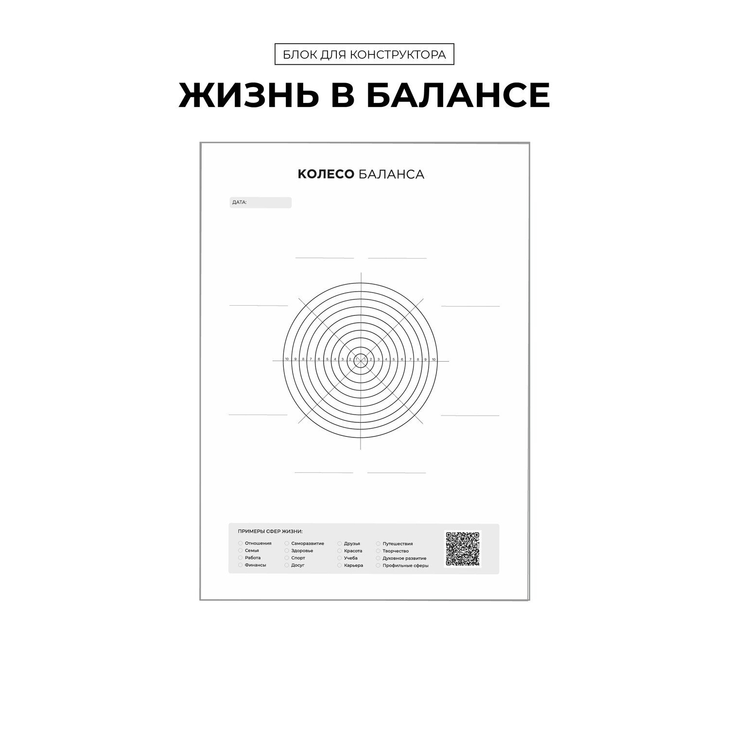 Блок для конструктора