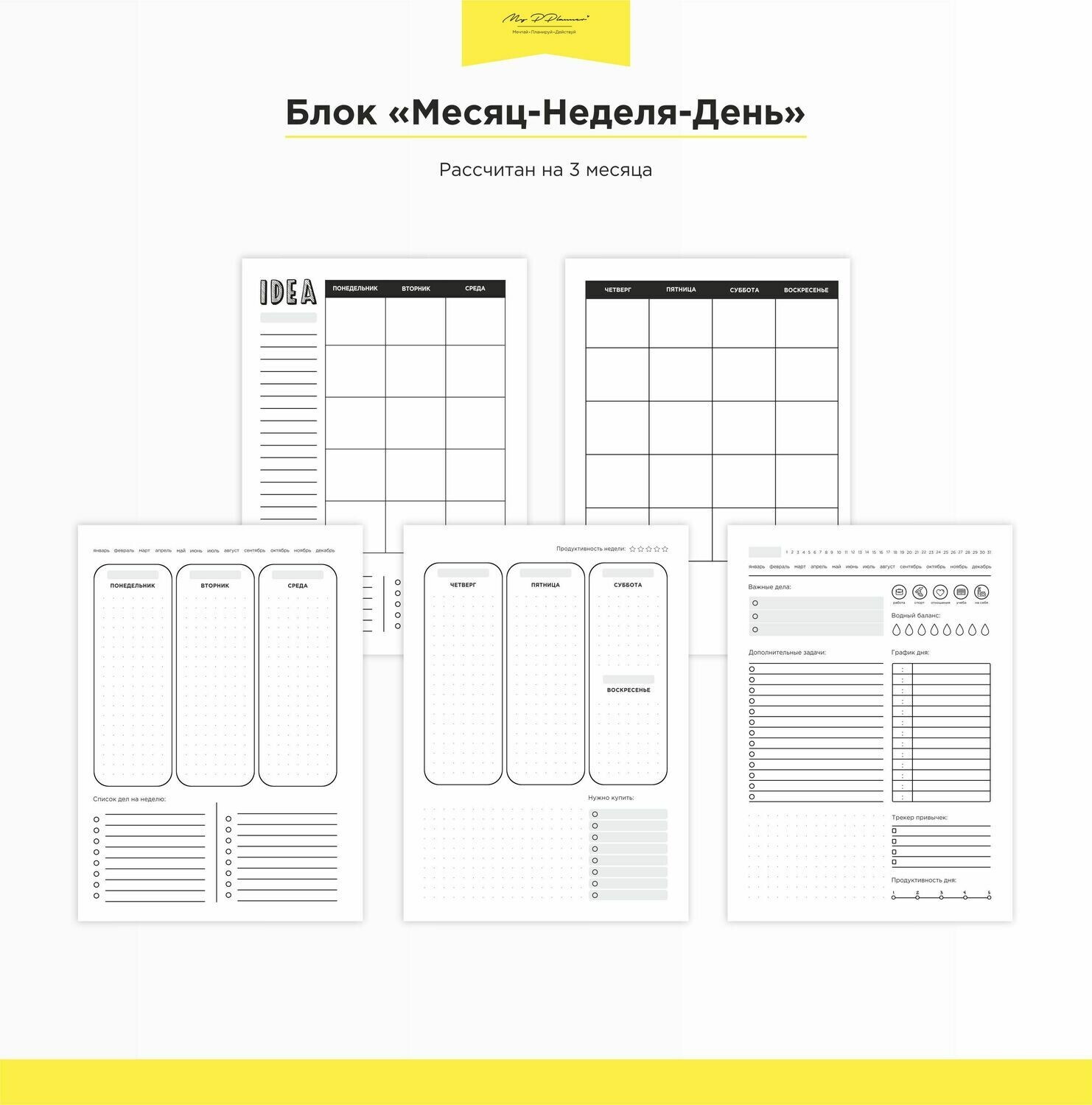

Блок для конструктора"МЕСЯЦ-НЕДЕЛЯ-ДЕНЬ" (3 мес) (24 отверстия прямоугольные, скругленные углы) Распродажа