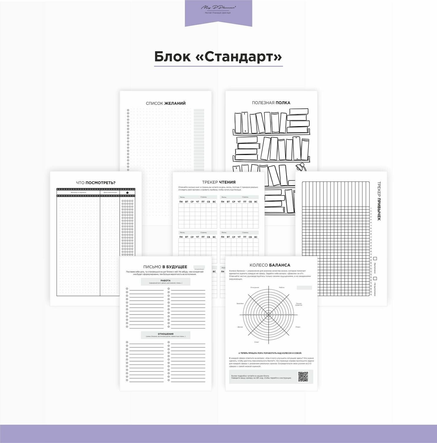 

Блок для конструктора "Стандарт" (распродажа)