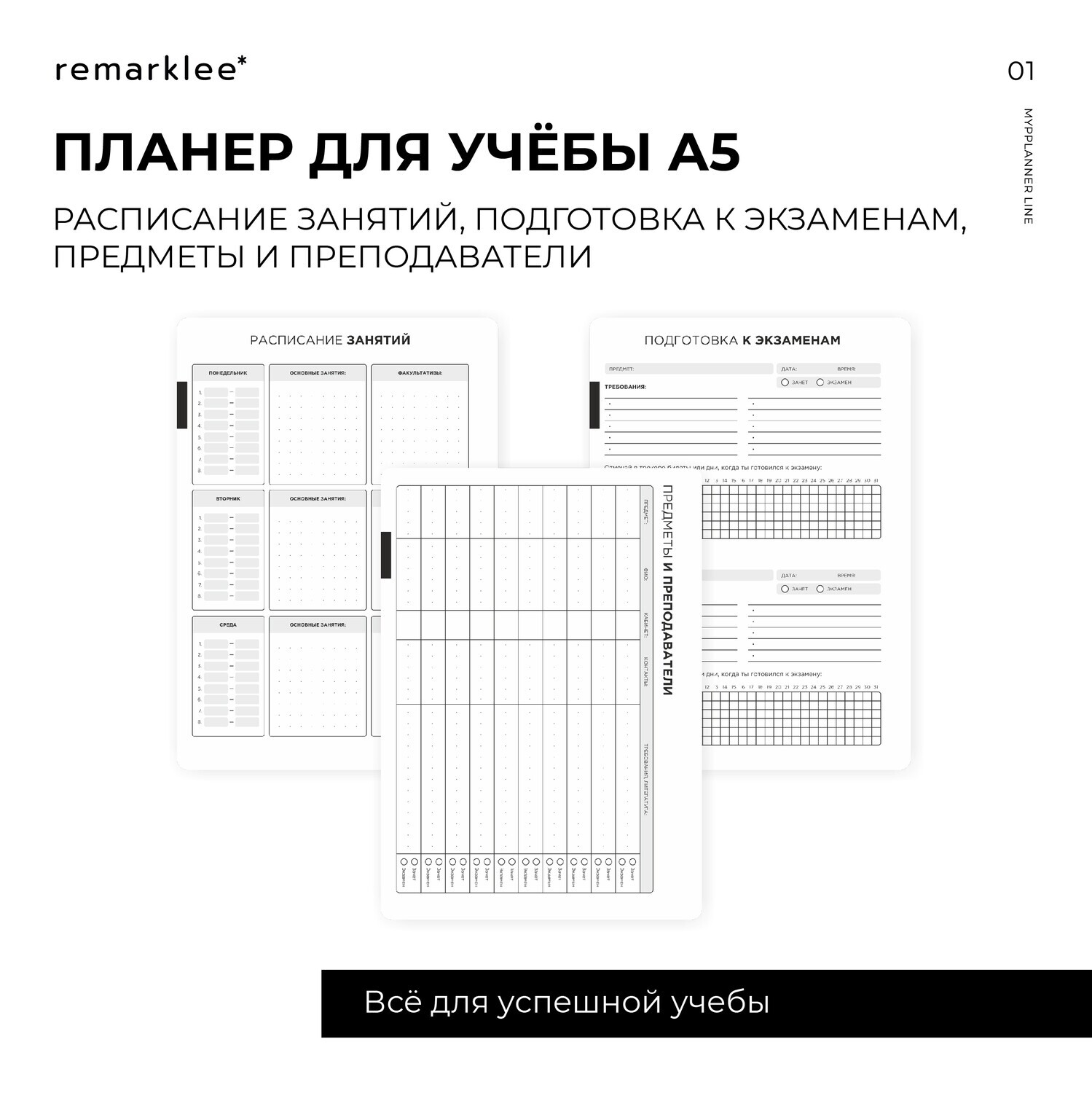 

Блок для пружинного планера «Учебный планер 2.0»‎ (распродажа)