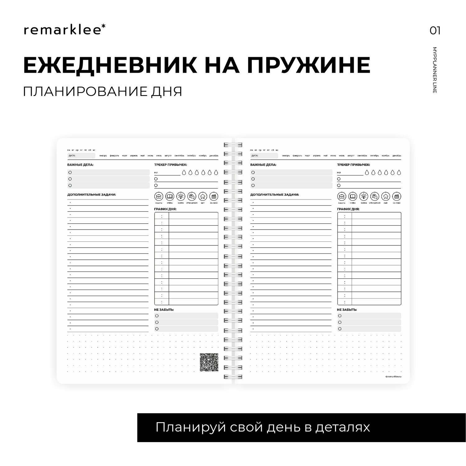 

Блок А5 День (распродажа)