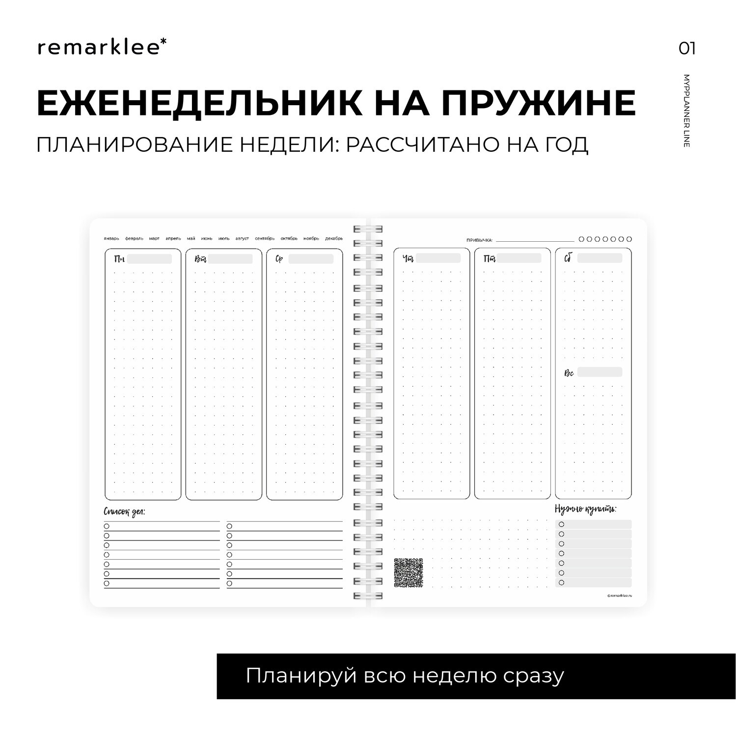 

Блок Неделя (распродажа)