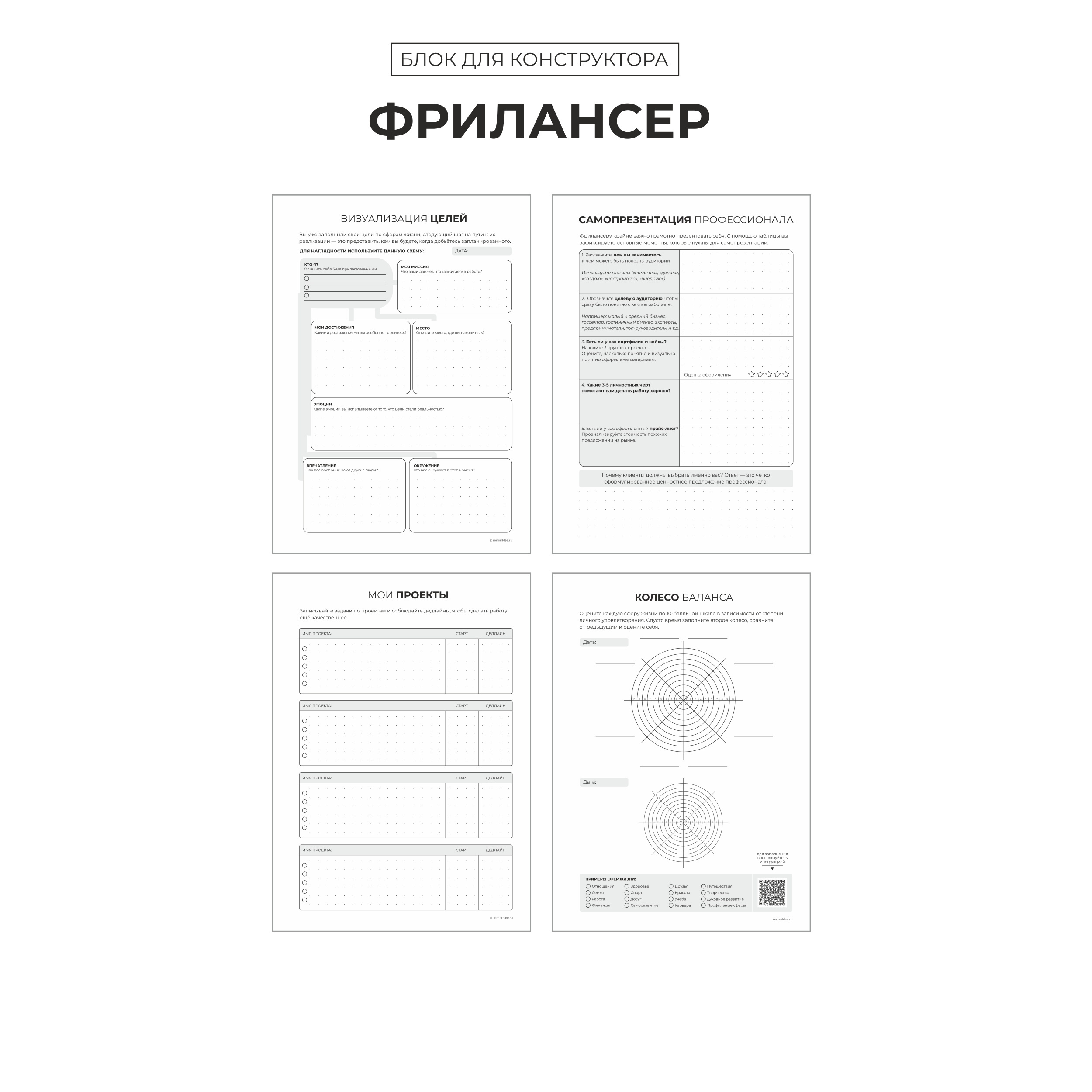 

БК "Фрилансер"