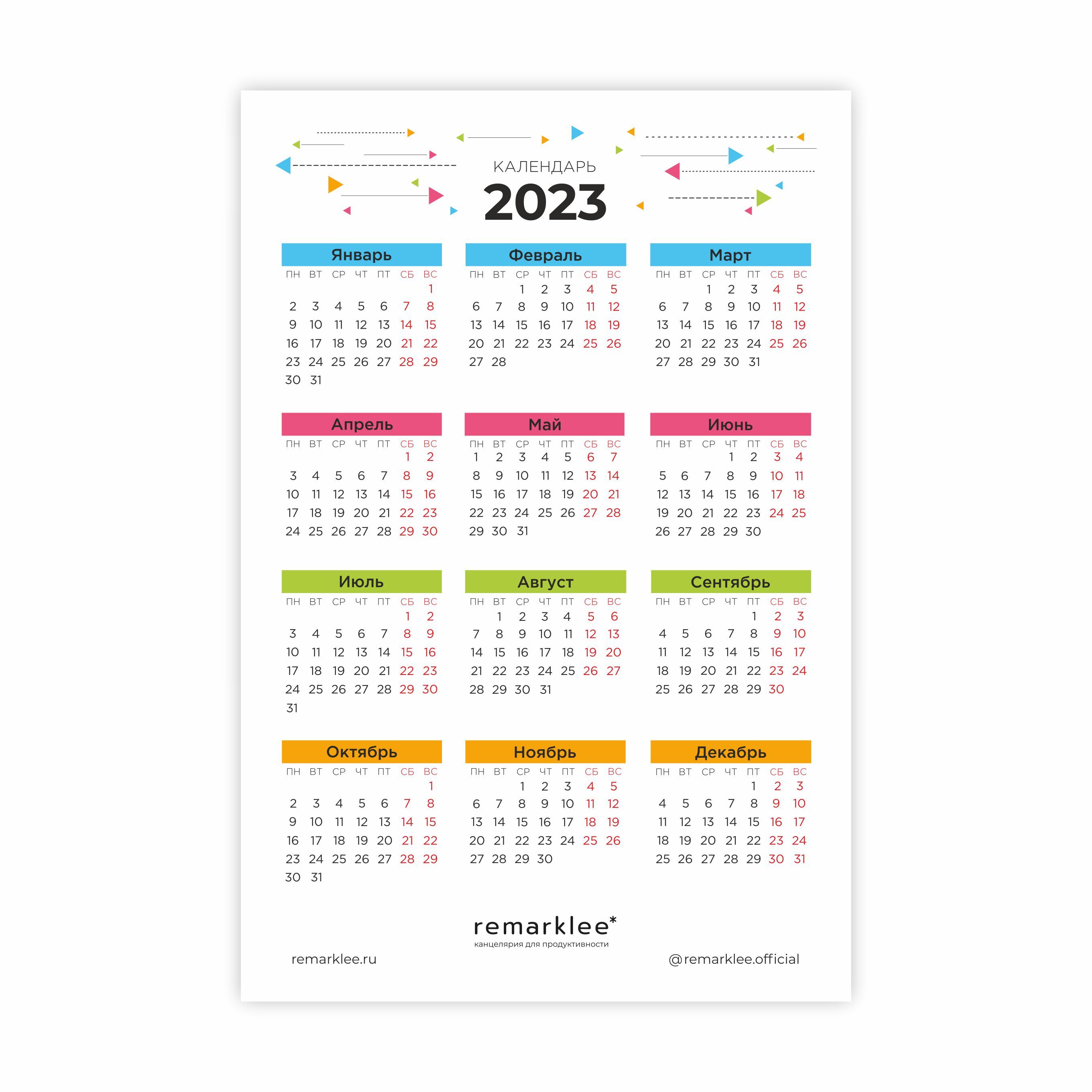 

Стикер "Календарь 2023"