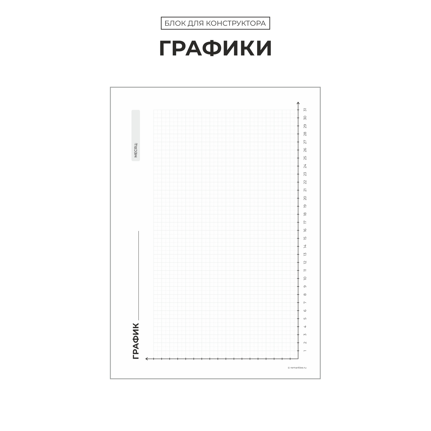 

БК "Графики"