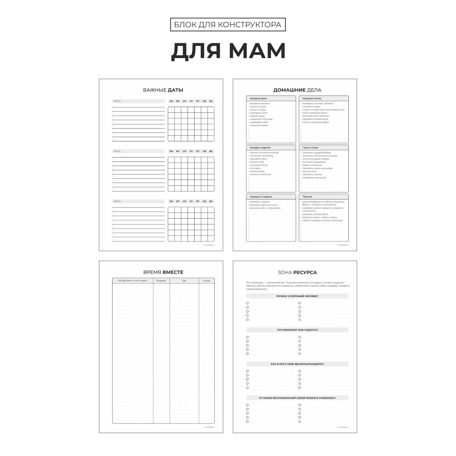 Купить Маму Недорого