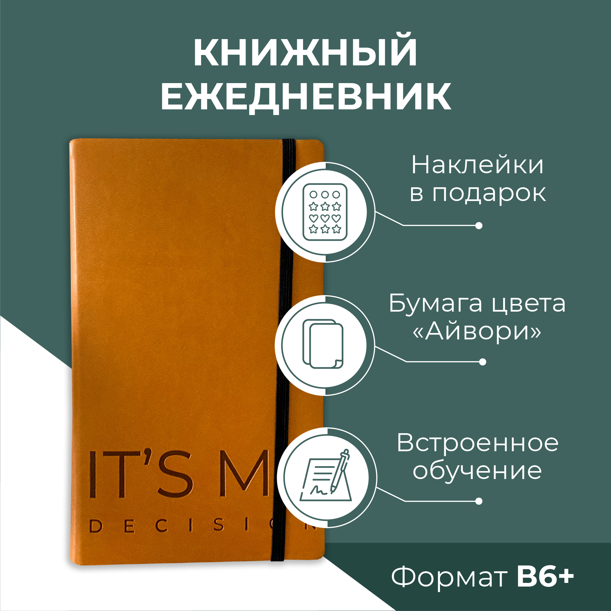 

Оранжевый ежедневник Aesthetic B6+