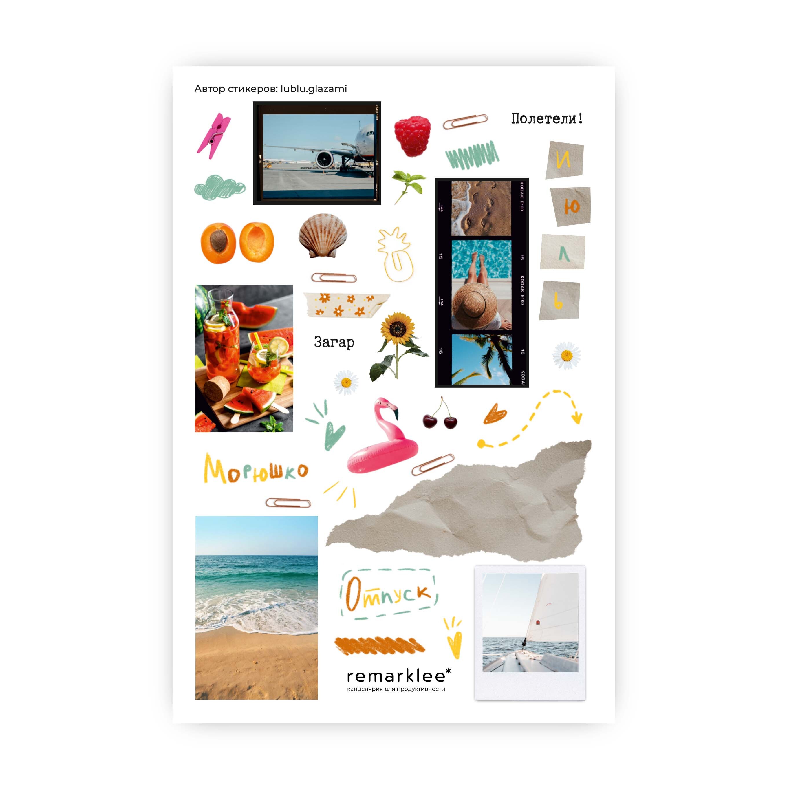 

Стикер "Море и пляж"