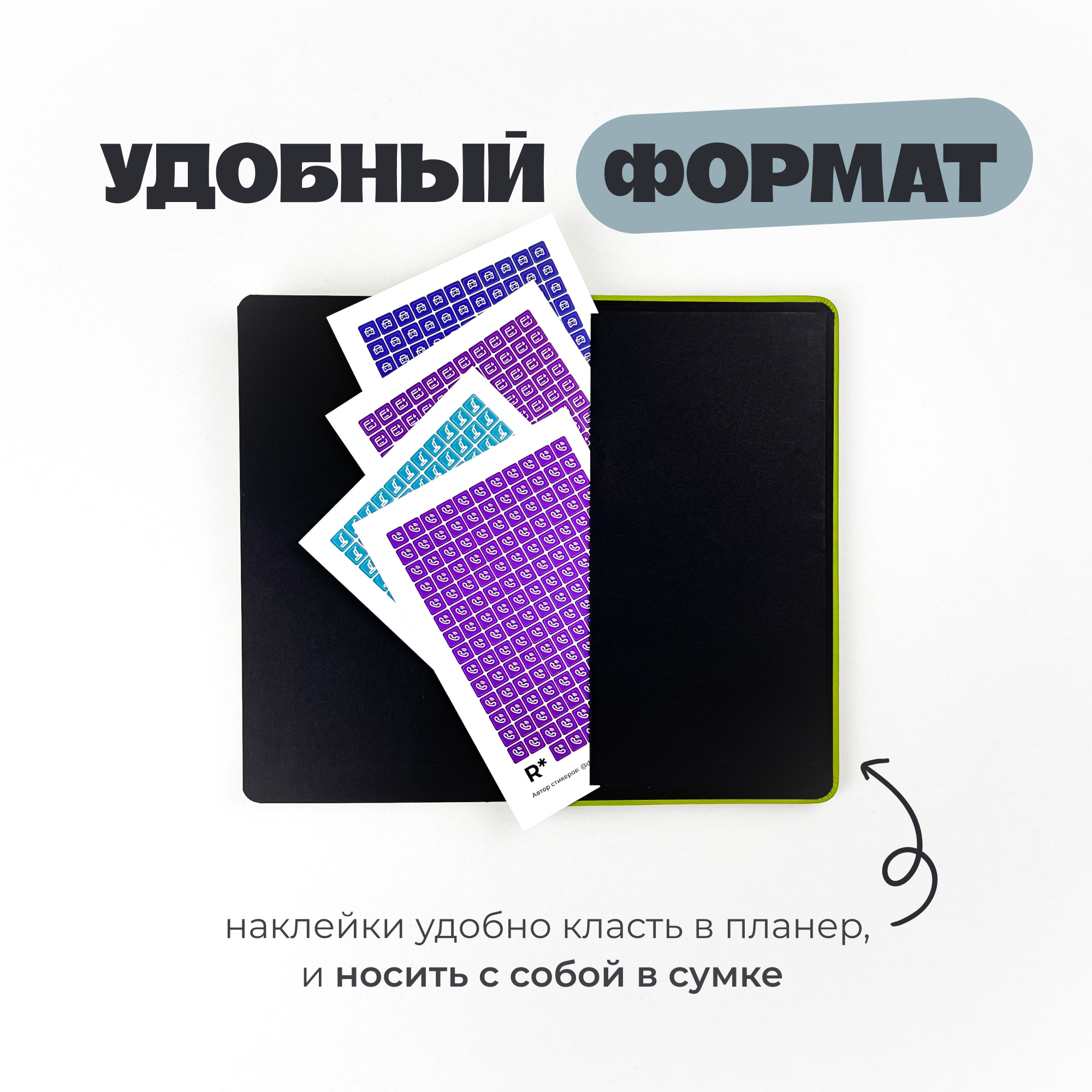 

Набор стикеров-иконок "Рутина"
