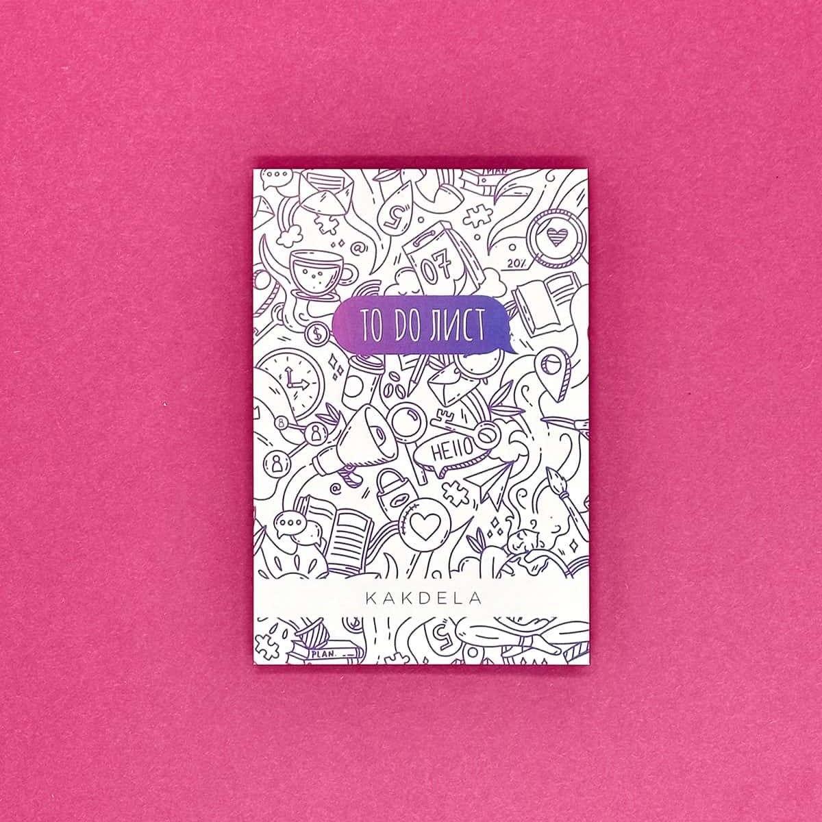 Отрывной блокнот KAKDELA To-do list