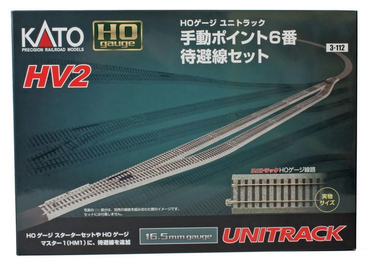 Kato HO Unitrack HV2 Passing Siding Set - With Manual #6 Turnouts