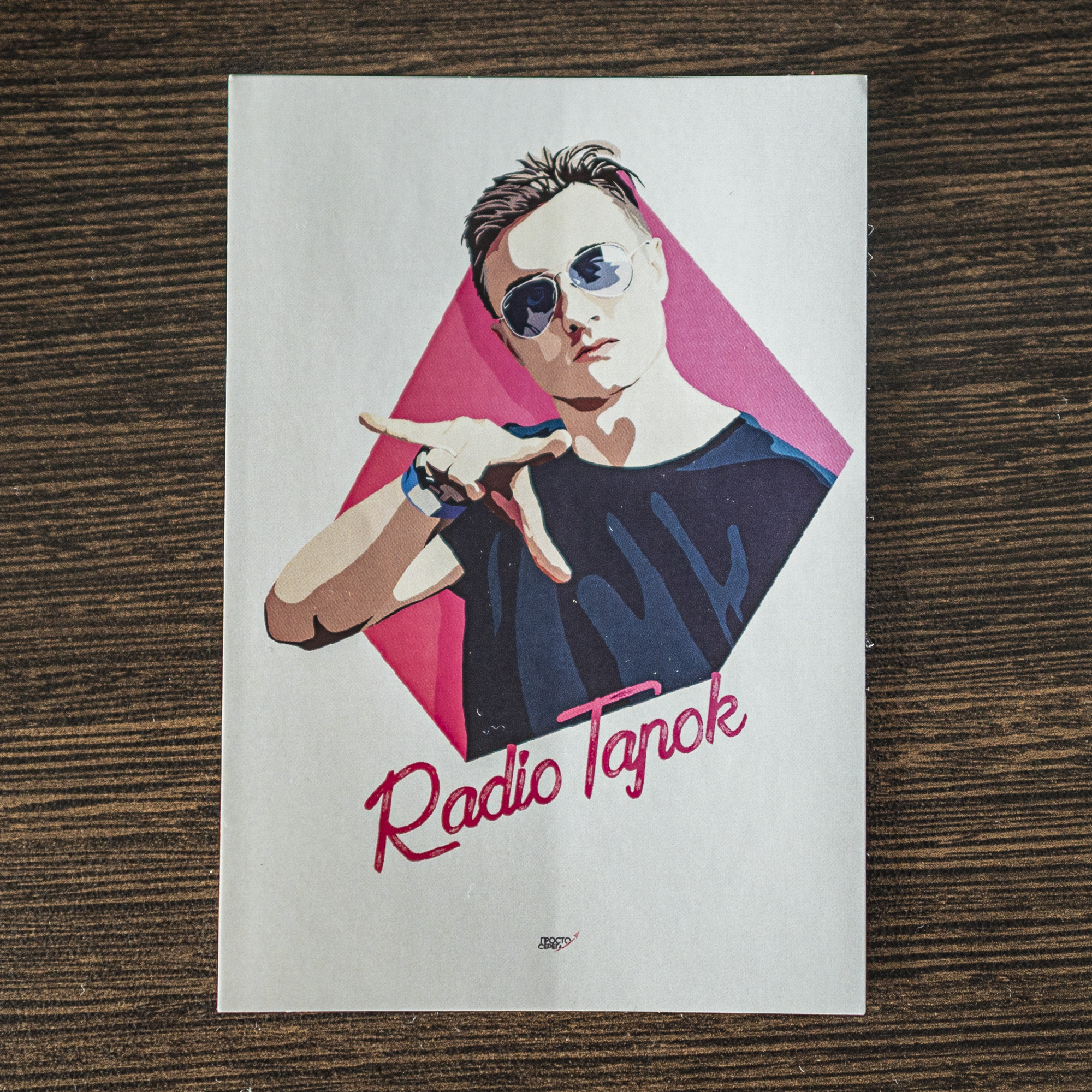 Radio tapok мерч. Мерч radio tapok. Print cat green day revolution radio. Футболка радио тапок. Футболка радио тапок.