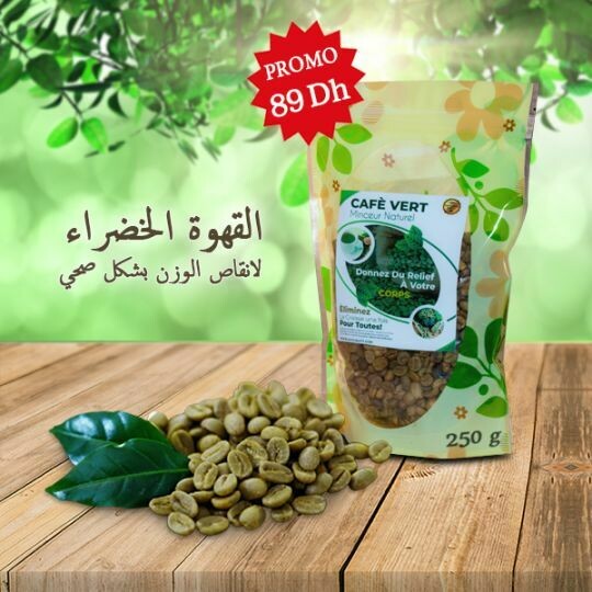 Café Vert Minceur  - 250 gr - القهوة الخضراء للتنحيف