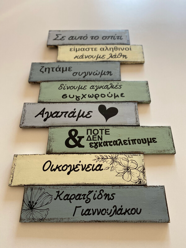 Holzschild Familienregeln