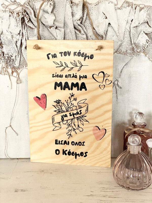 Holzschild “Mama“
