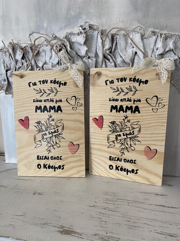 Holzschild “Mama“