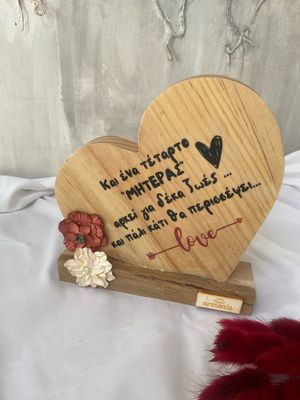 Holzherz Lehrer