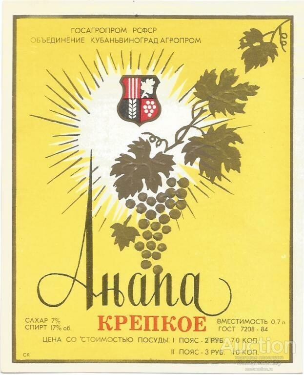 Вино красное Анапа