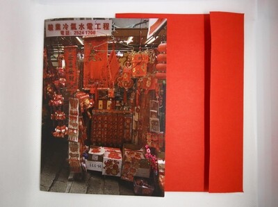 Chinese New Year Card 2 (Pottinger in Red )