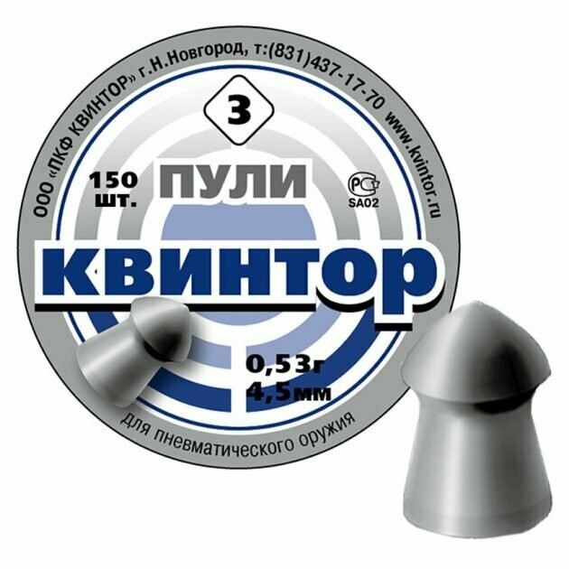 Kvintor Ogival (4,5 MM)