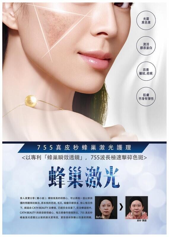 PicoAlpha皮秒激光去斑嫩膚療程