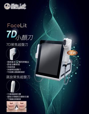 7D漩渦式無針埋線 -FACE LIT