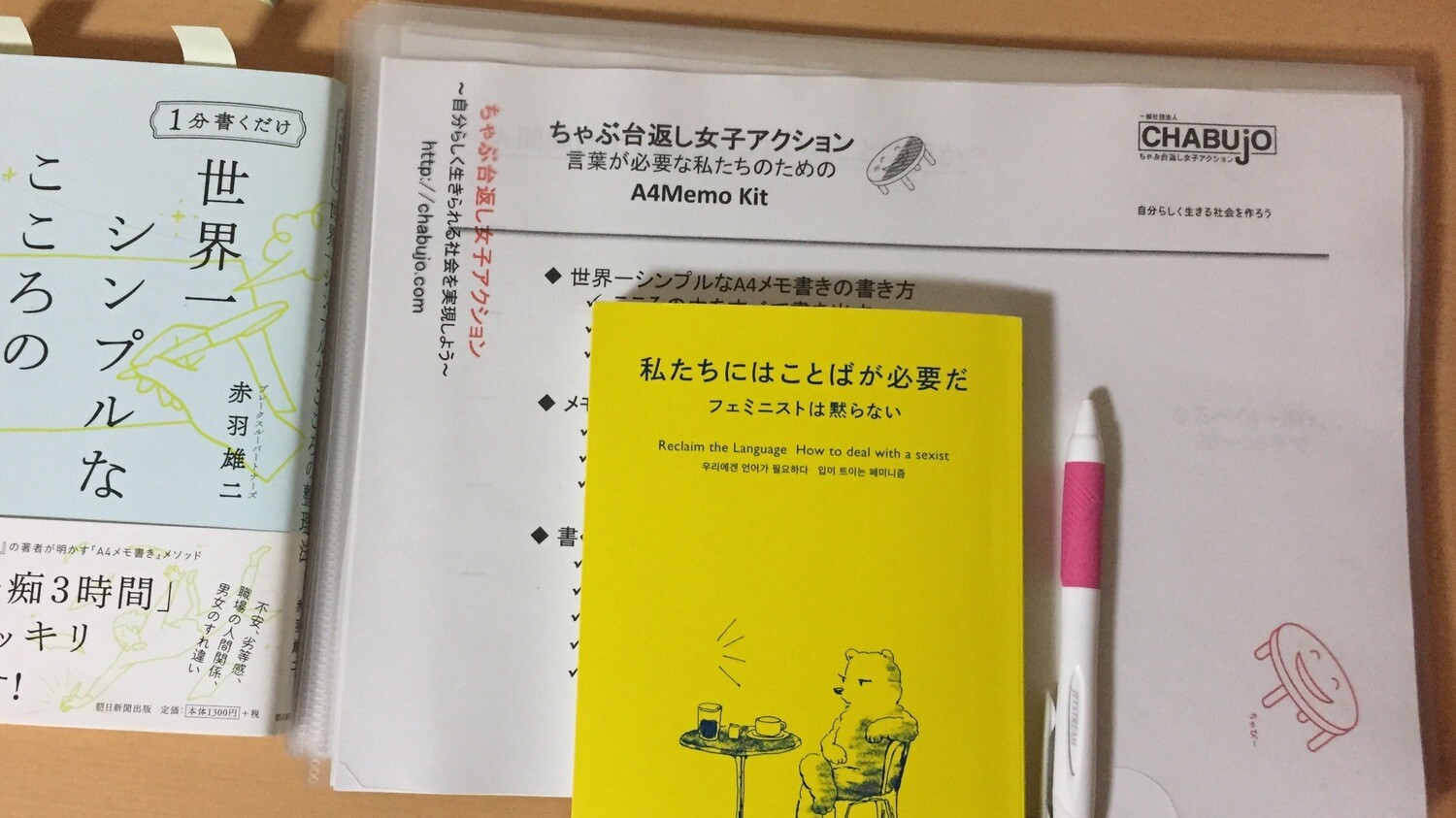 もやもやを言葉にするプロジェクト活動支援