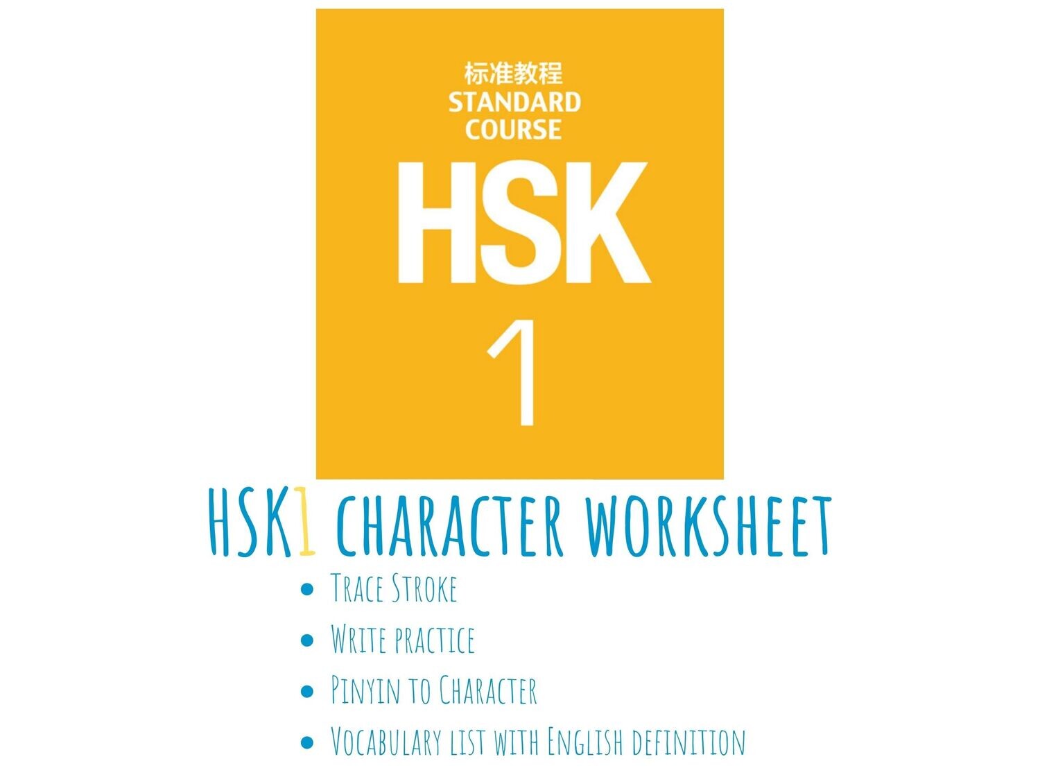 Chinese Character Worksheets HSK & YCT- Digital