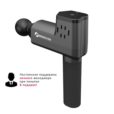 BOOSTER PRO