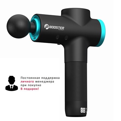 BOOSTER PRO
