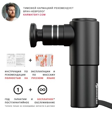 Перкуссионный массажер Booster Mini