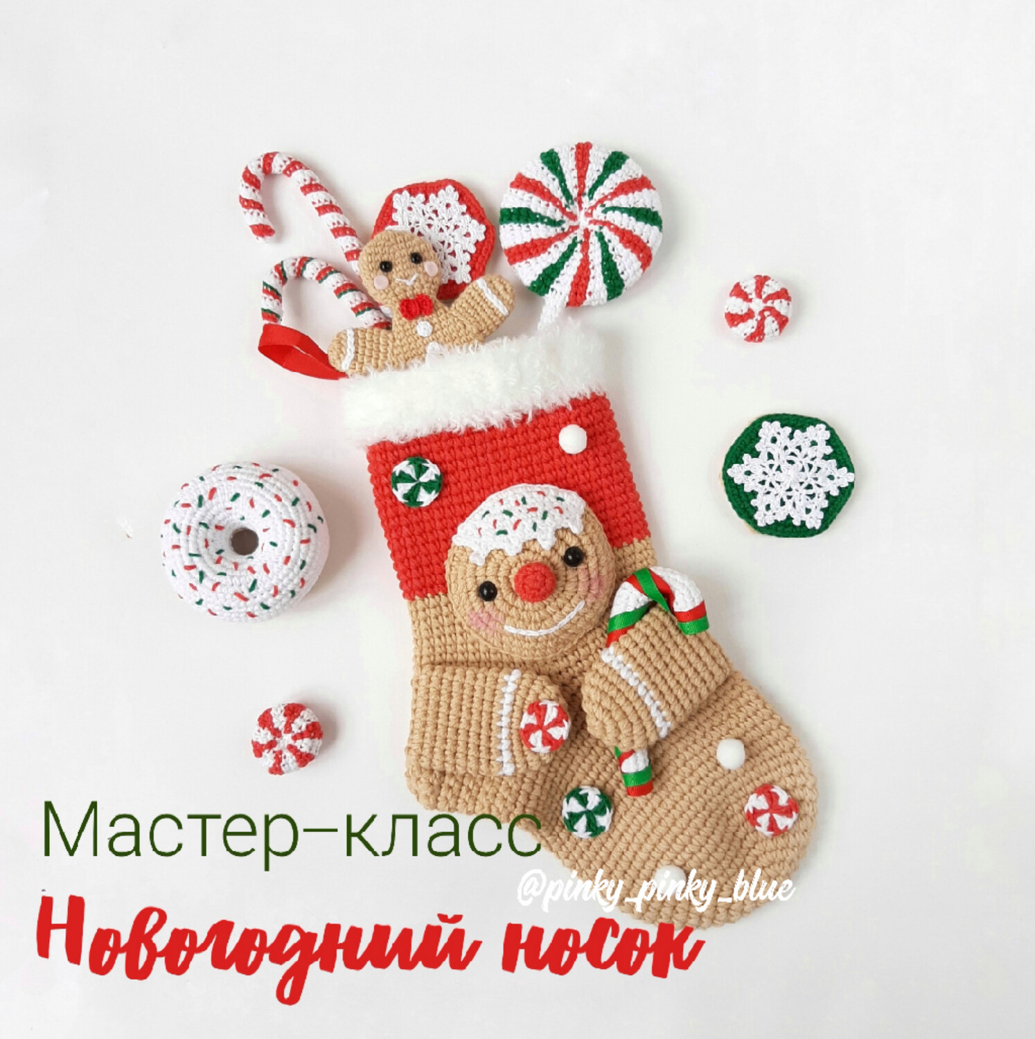Новогодние носки для подарков «Звездные радости», набор для шитья, 10,5 × 16,5 × 5 см