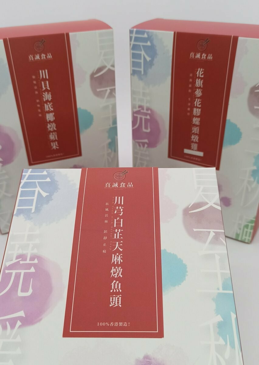 【你、我、他】燉湯優惠套裝 C | 急凍 | 350ml x 3包裝