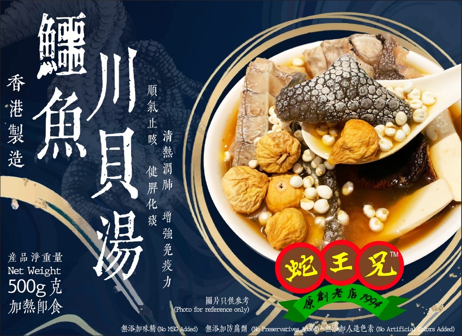 Crocodile and Chuanbei Soup