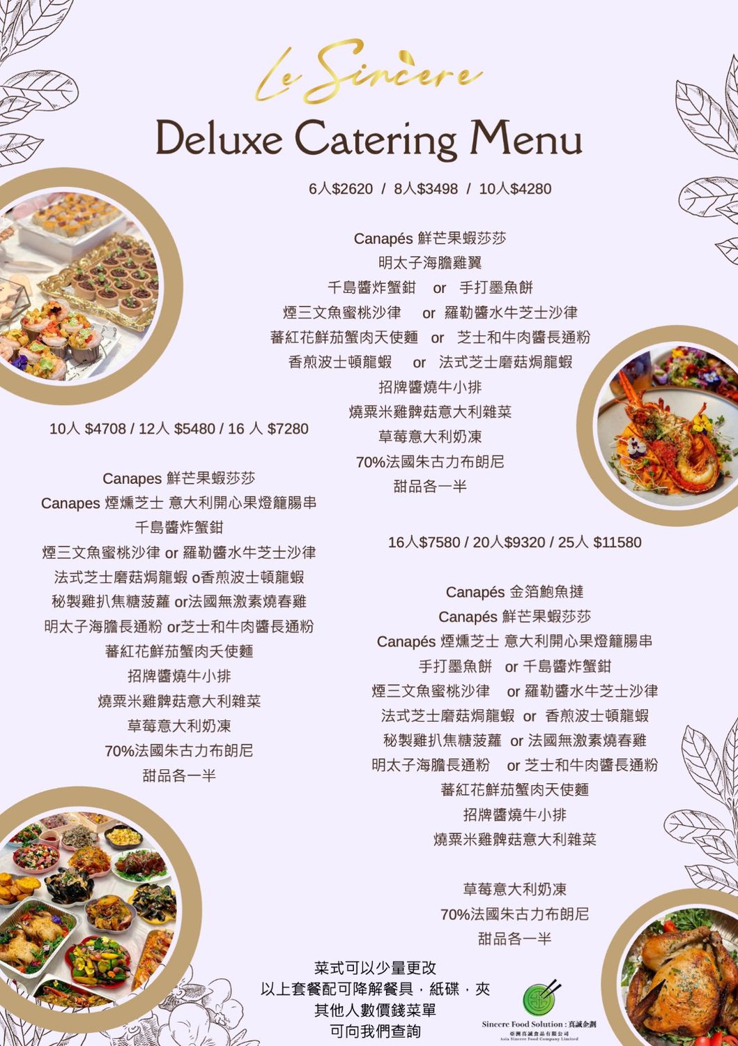 豪華專貴 到會服務-商務活動 Deluxe Catering Menu For Business functions Outside Catering