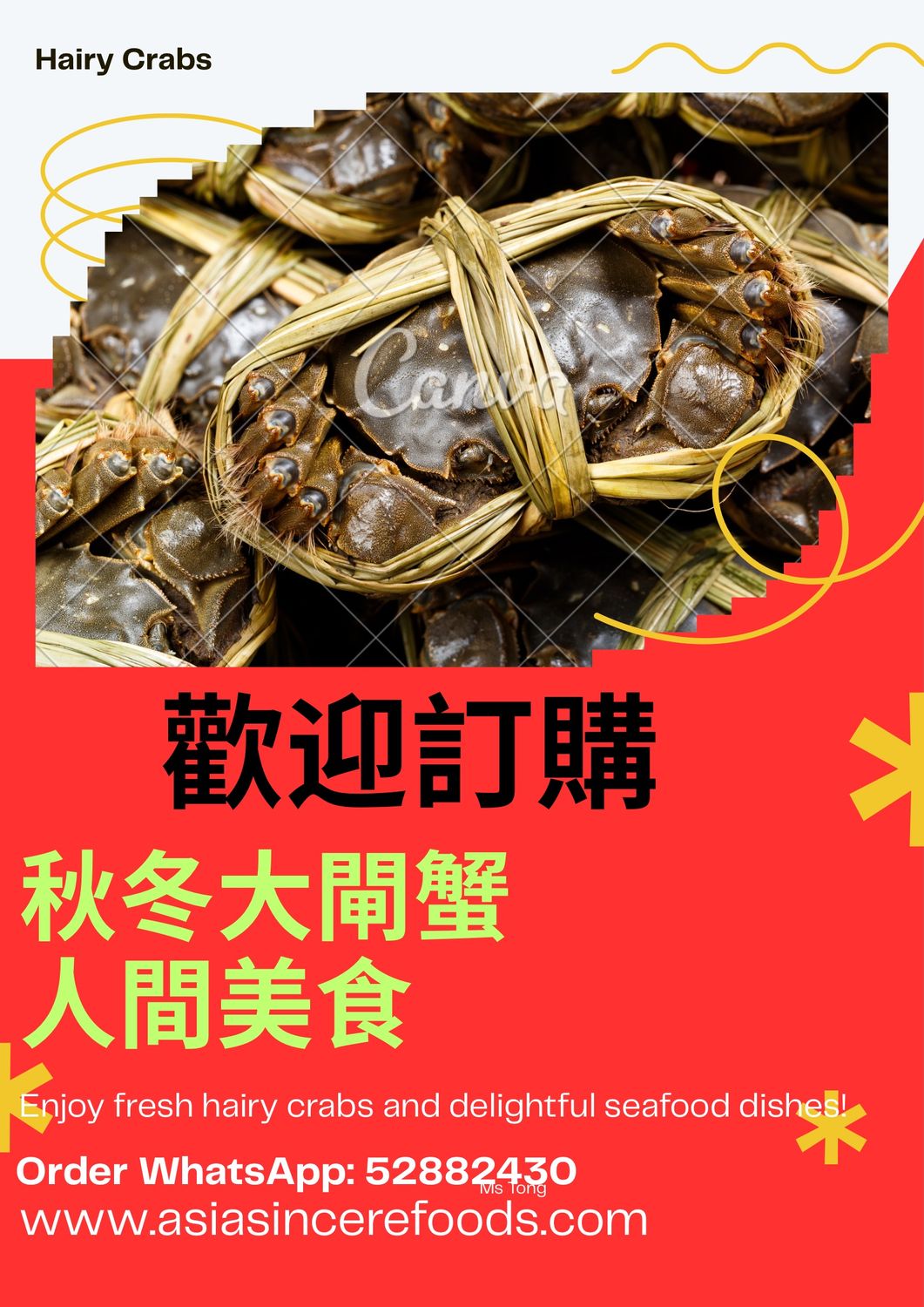 大閘蟹