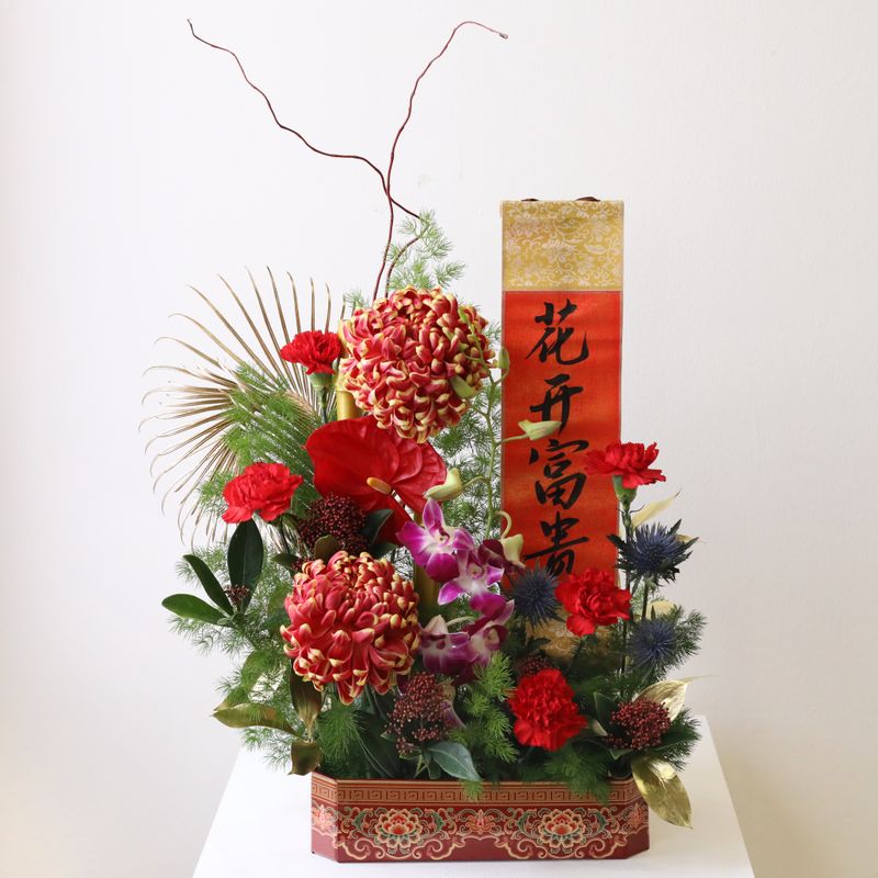 Blossoms of Fortune Arrangement - Fresh Flower - 2026 Lunar New Year