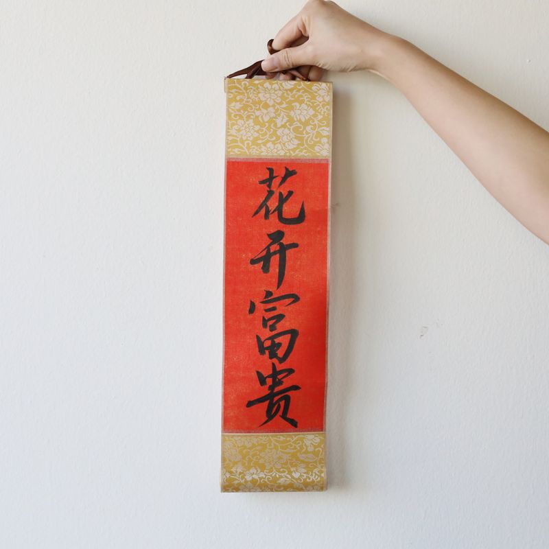 Grand opening prosperity scroll with Chinese blessing 花开富贵