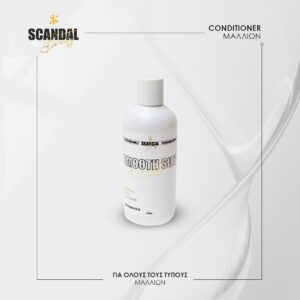 Scandal Beauty Hair Conditioner “SmoothSilk” με Κερατίνη, Κολλαγόνο &amp; Argan Oil – 300ml