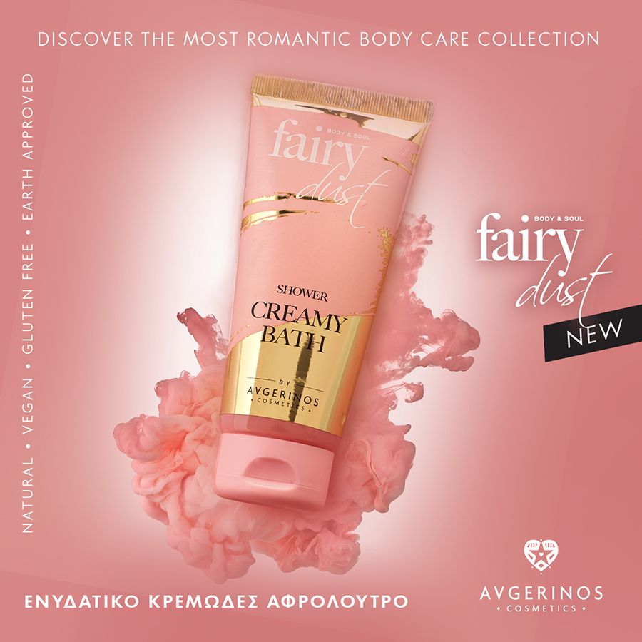 Avgerinos Fairy Dust Shower Gel 100ml
