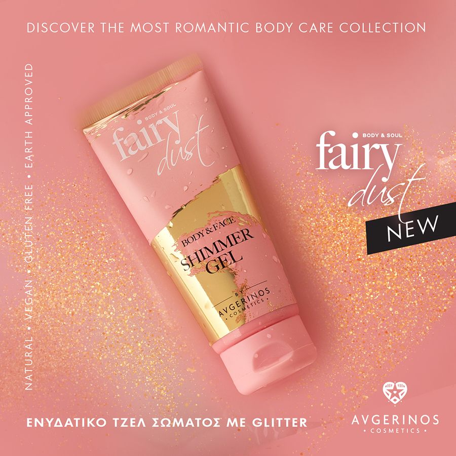 Avgerinos Fairy Dust Glitter Gel 100ml