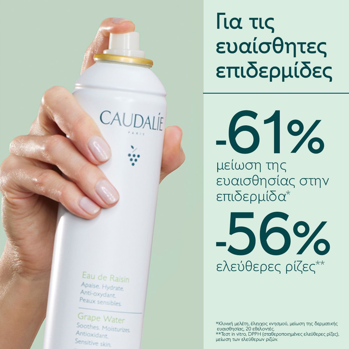 Caudalie Grape Water Hydrating Face Mist 200ml