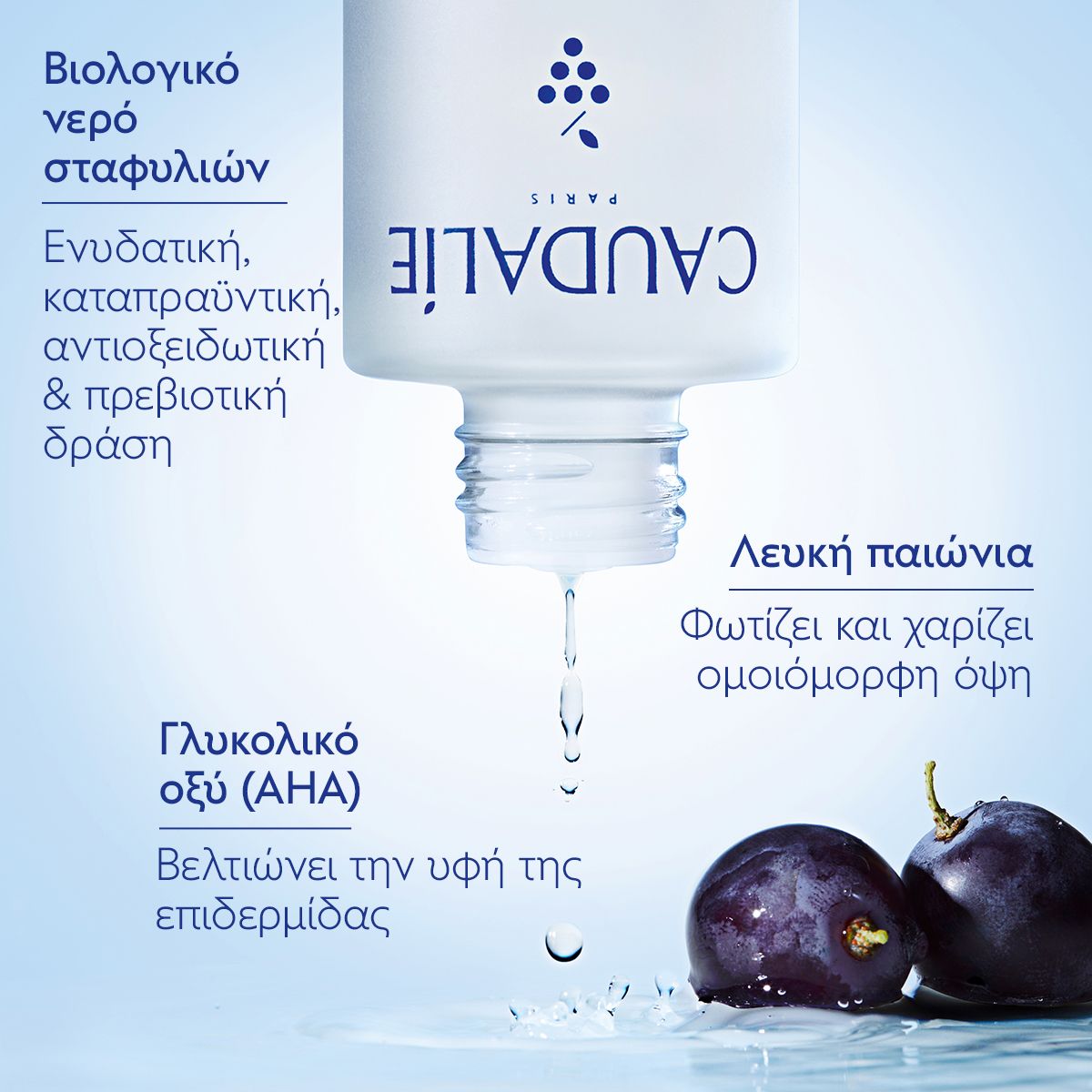Caudalie Vinoperfect Concentrated Brightening Glycolic Essence