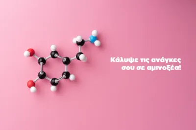 Αμινοξέα